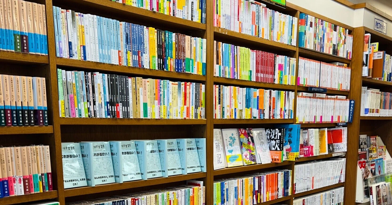 往来堂書店】2024年文庫売上冊数ランキング｜高橋（往来堂書店）