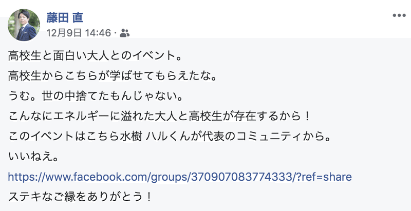 スクリーンショット 2019-12-11 14.50.43