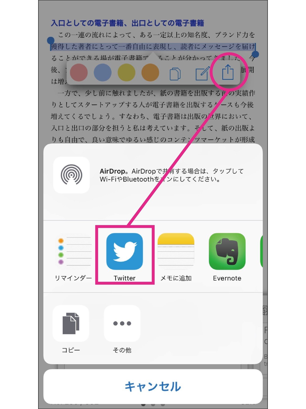 Vol 2 Kindleのハイライト機能で気軽にアウトプット 金風舎 Note