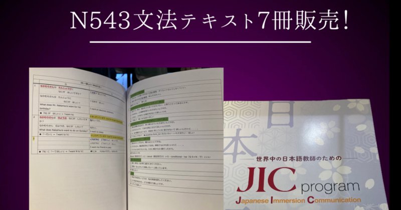 まとめ売り】日本語教師教科書16冊 みんなの日本語など