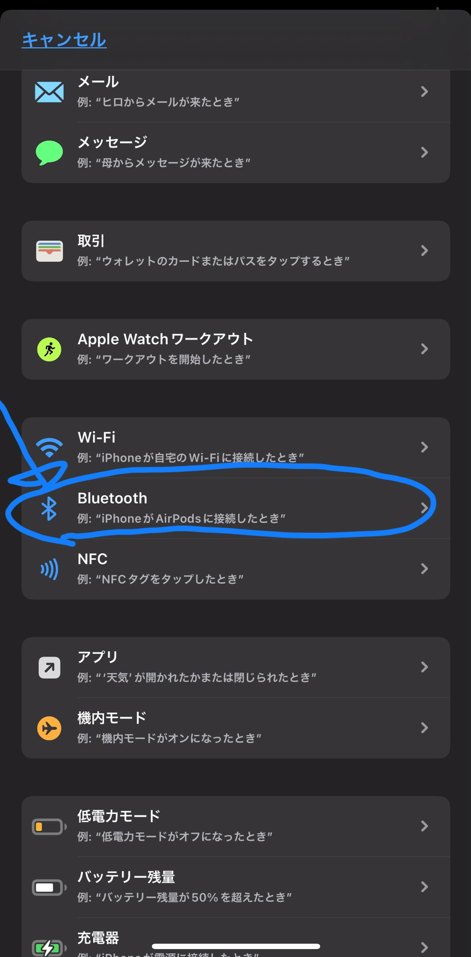 車のエンジンをかけたら自動的にiPhoneのテザリングをオンにするとすごく便利ってお話♪｜ユキツバキ
