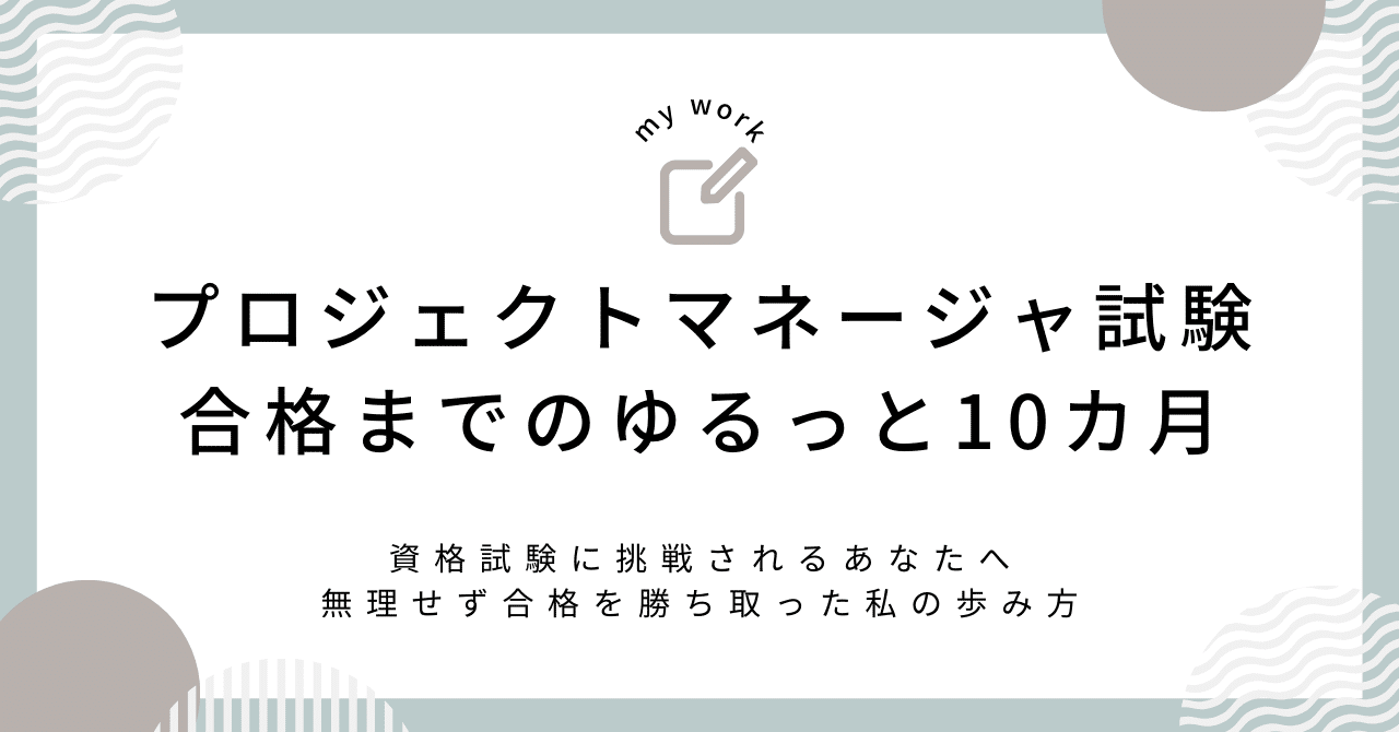 プロジェクトマネージャ試験合格完全対策〈’97年版〉―最も学習効果の上がる「チャート＆ポイント式」（単行本） 2025年度版 ALL IN ONE パーフェクトマスター プロジェクト