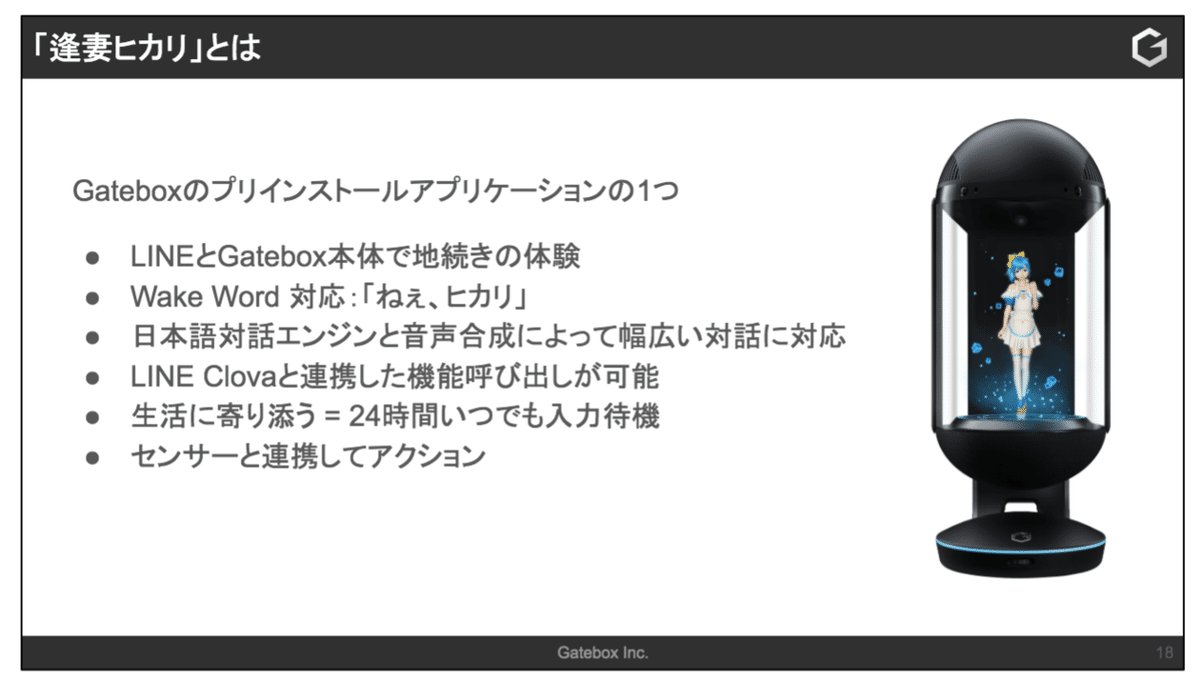 201912_LINE DEVELOPER DAY 繝ｪ繝昴・繝・繧ｹ繧ｯ繝ｪ繝ｼ繝ｳ繧ｷ繝ｧ繝・ヨ 2019-11-29 11.36.10