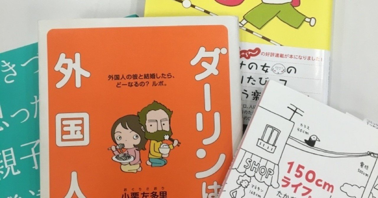 Labo01 コミックエッセイ作家を目指すひとのために Note限定 コミックエッセイ描き方labo 開講します 松田紀子 Note