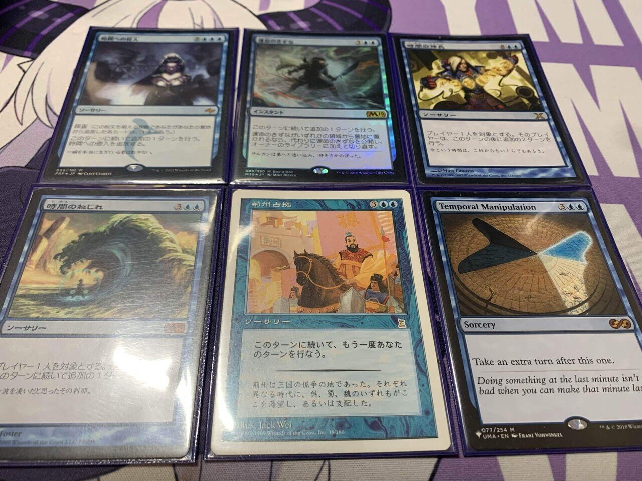 MTG「魔力の墓所、激情の後見、虹色の眺望」3枚セット