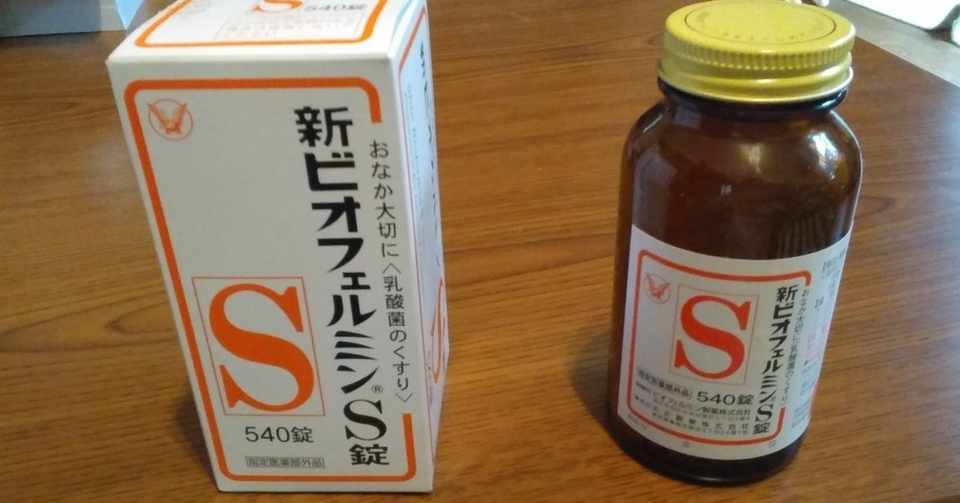 ビオフェルミンで鼻水が止まった件 あゆむ 三年引きこもり太郎 生活改善マニア Note
