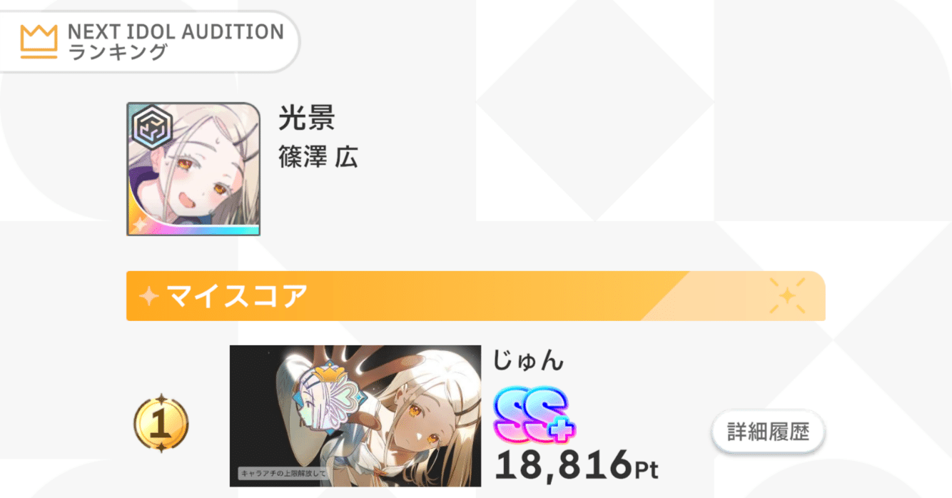 N.I.A編やる気型攻略~光景メイン~ 【学マス】｜じゅん