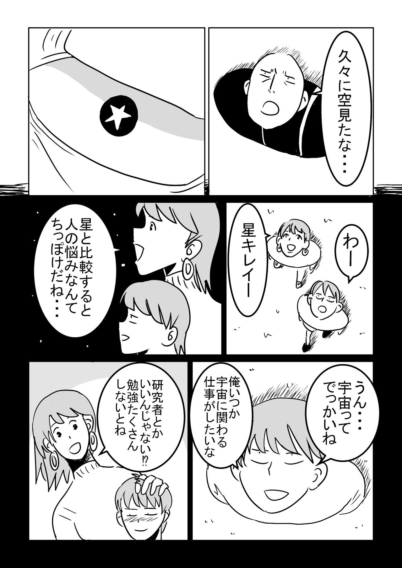 もぎ３ファイナル_015