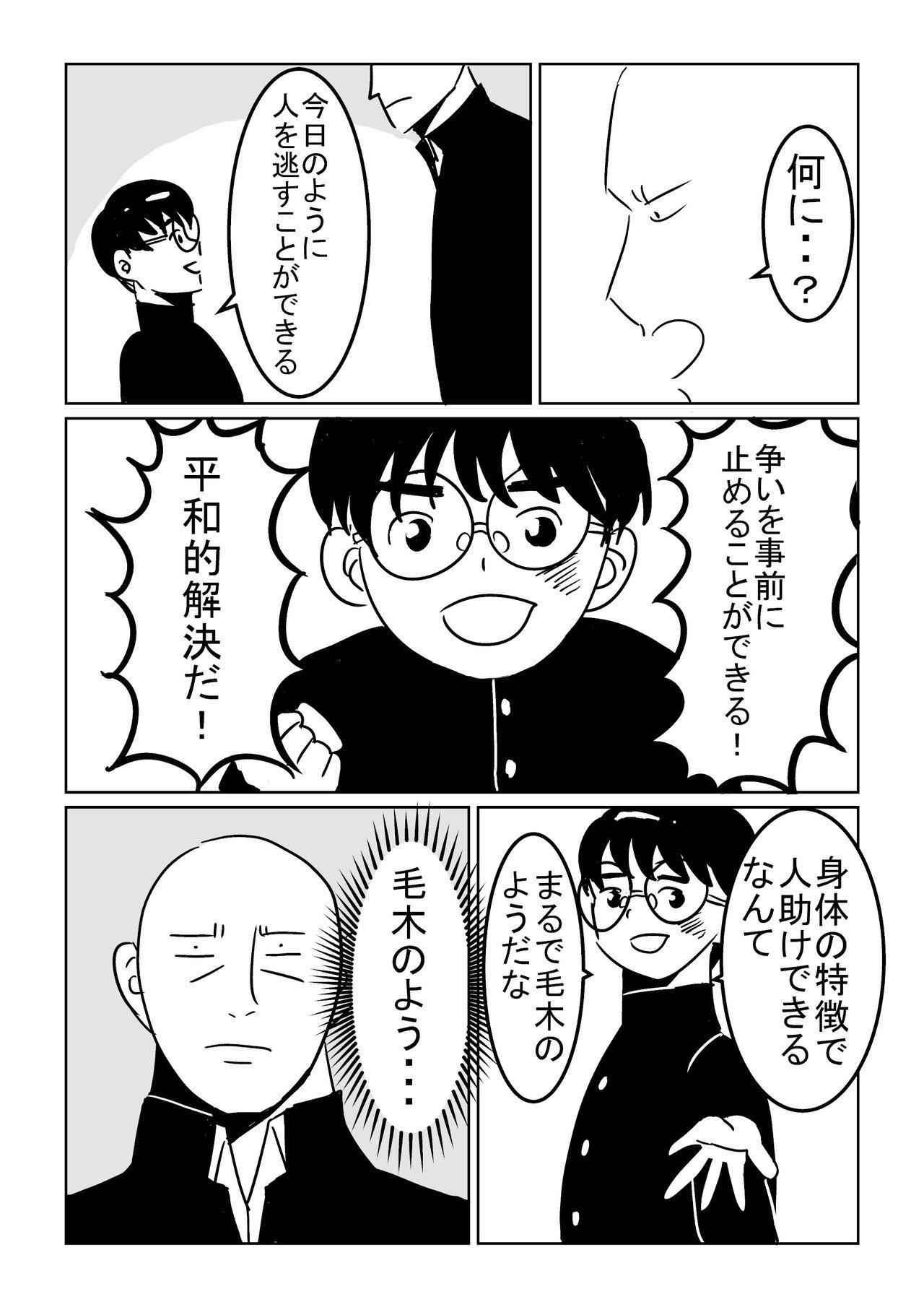 もぎ３ファイナル_008