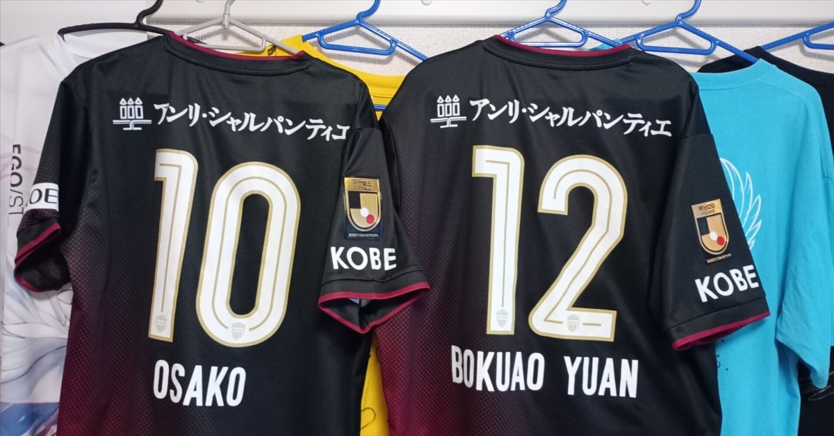 レビュー高評価商品 ヴィッセル神戸 ハンガー 親しかっ 3個セット その他