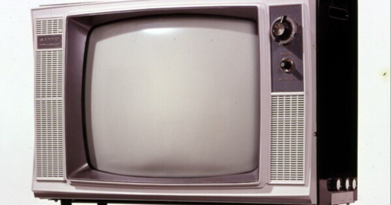 民放地上波テレビの終焉は近い｜成願 義夫（ジョウガン ヨシオ）