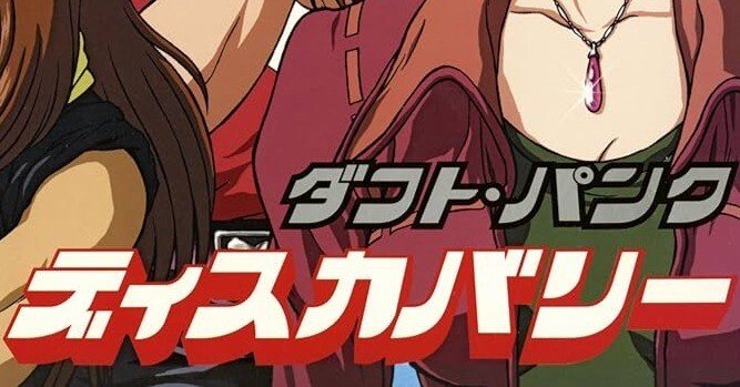 今年最高の単発リイシューと勝手に思ってる「DAFT PUNK」の「DISCOVERY