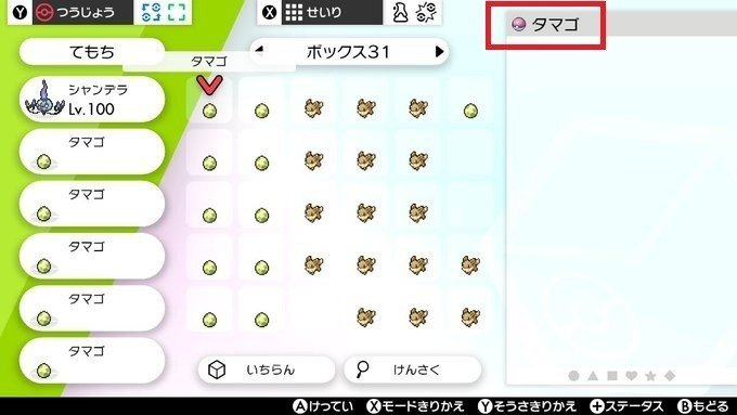 ポケモン剣盾 オシャボニンフィアへの道 こからいあ Note ポケモン剣盾 オシャボニンフィアへの道 こからいあ Note