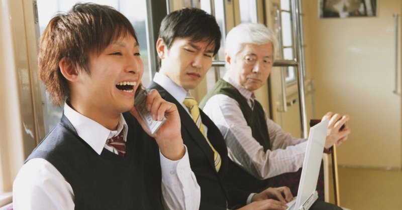 電車での電話は禁止 でも会話がokなのはなぜ Satoru Kawamura Note 電車での電話は禁止 でも会話がokなのはなぜ Satoru Kawamura Note