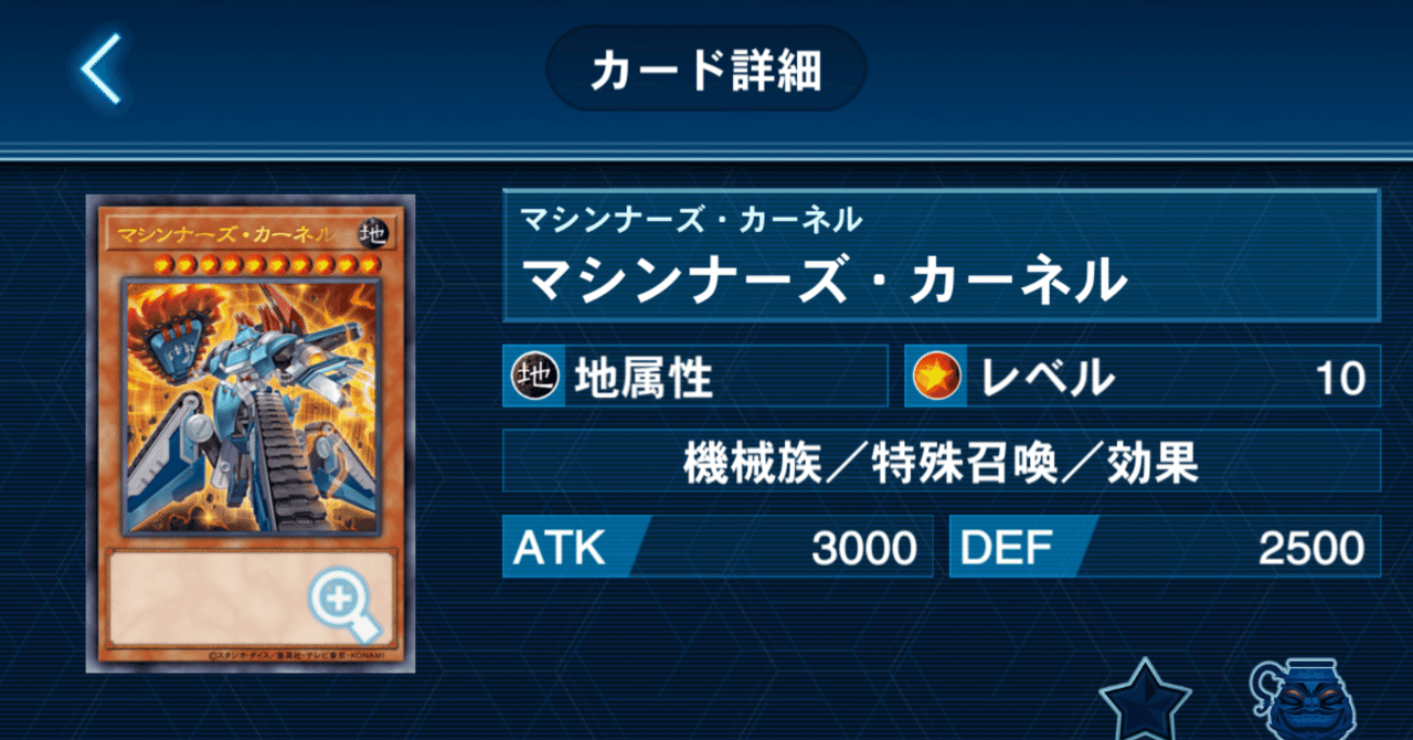 デッキ紹介〜水晶機巧(クリストロン)×マシンナーズ〜｜I doの遊戯王