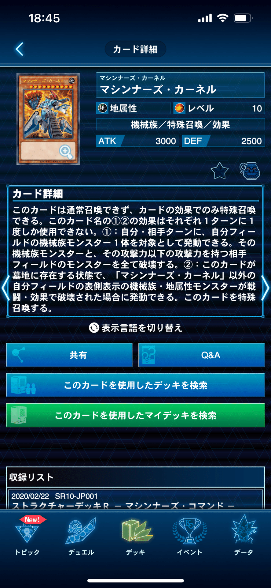 デッキ紹介〜水晶機巧(クリストロン)×マシンナーズ〜｜I doの遊戯王