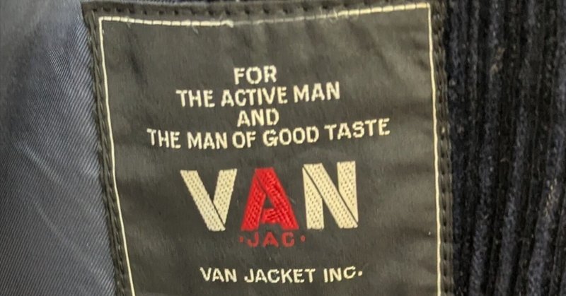 ヴァンヂャケット 店舗用 壁掛 VAN, Kent, Vansports ヴァンヂャケット 店舗用 壁掛 VAN, Kent, Vansports ヴァン