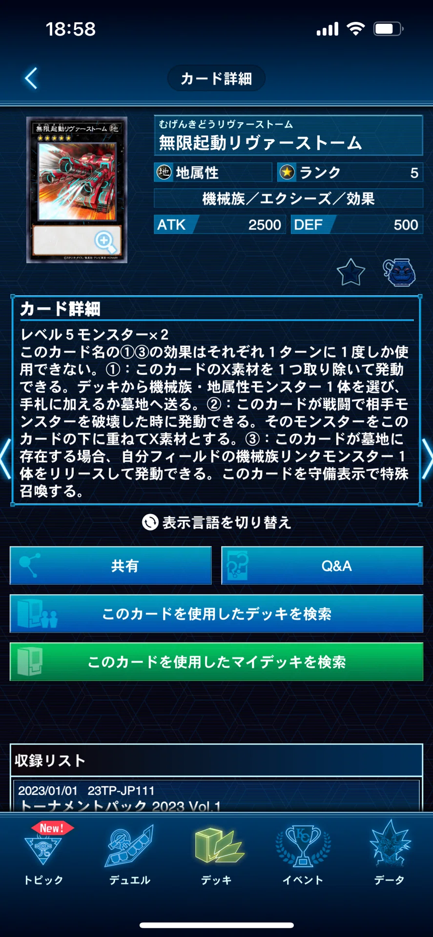 デッキ紹介〜水晶機巧(クリストロン)×マシンナーズ〜｜I doの遊戯王