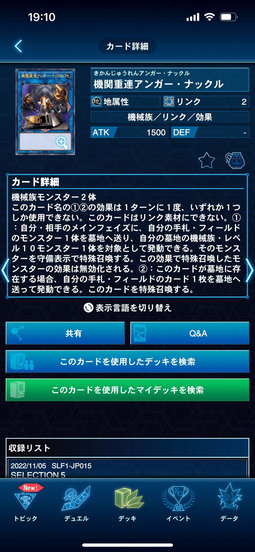 デッキ紹介〜水晶機巧(クリストロン)×マシンナーズ〜｜I doの遊戯王