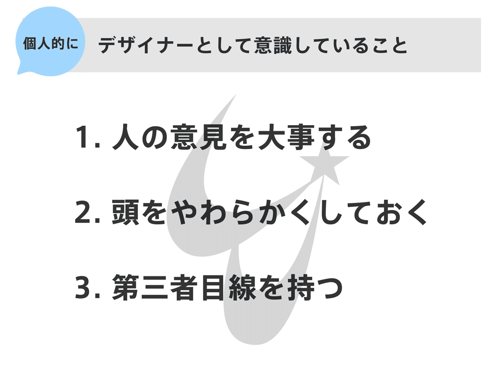 記事構成_意識していること