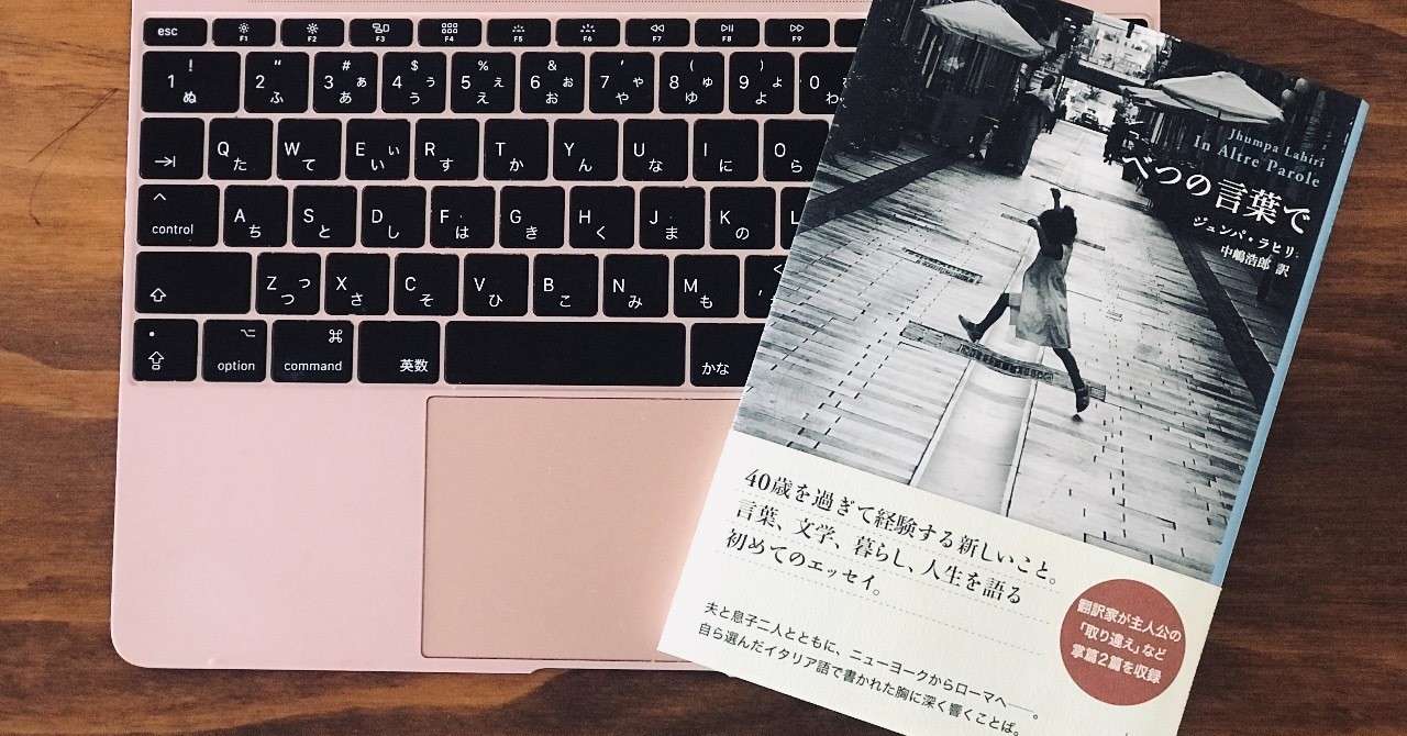 水曜日の本棚 13 べつの言葉で Mika Sudo Note