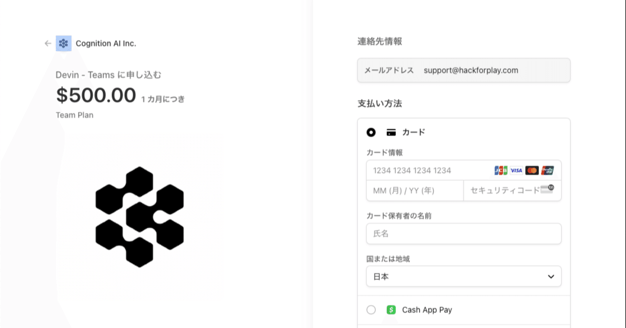 はじめましてDevinさん、業務の説明は必要ですか？ - Devin観察日記