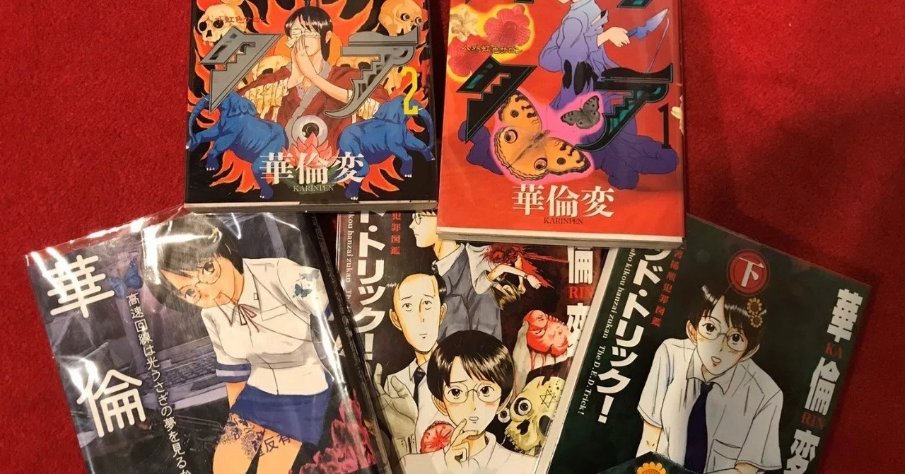 高速回線は光うさぎの夢を見るのか? (Fx COMICS) | 華倫変 高速回線は光うさぎの夢を見るのか? (Fx COMICS) | 華倫変