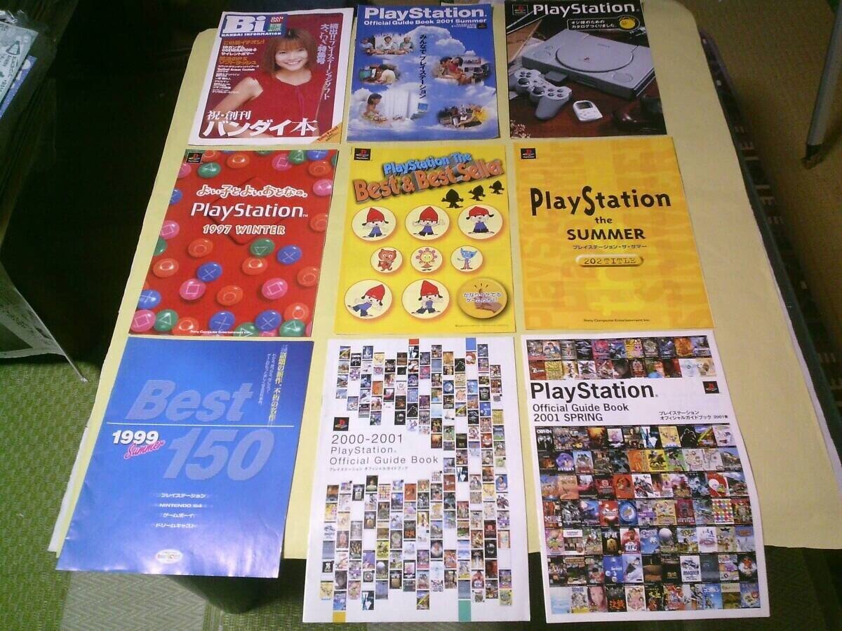 【超希少品・非売品】SONY よい子とよいおとなの。プレイステーション　プレート Yahoo!オークション - プレイステーションカタログ6冊