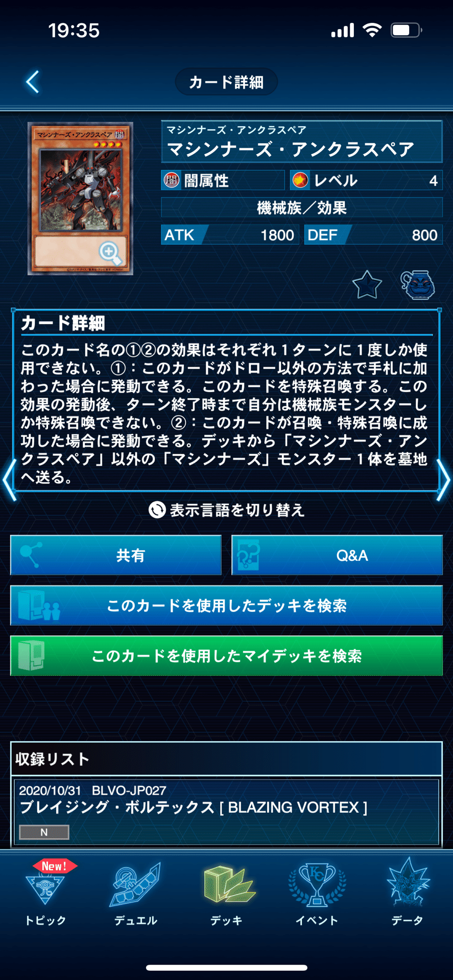No.1535 水晶機巧デッキ クリストロンデッキ 遊戯王 Crystron