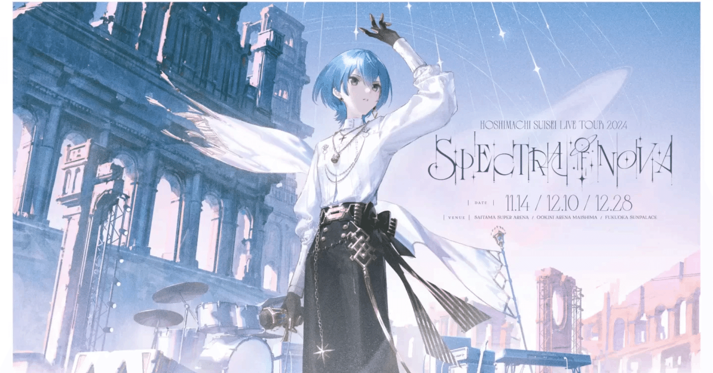 ビビデバ」だけではなかった星街すいせいの2024年（1）｜456