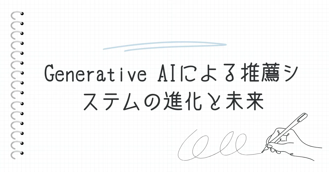 The Evolution and Future of Recommendation Systems with Generative AI｜D ...
