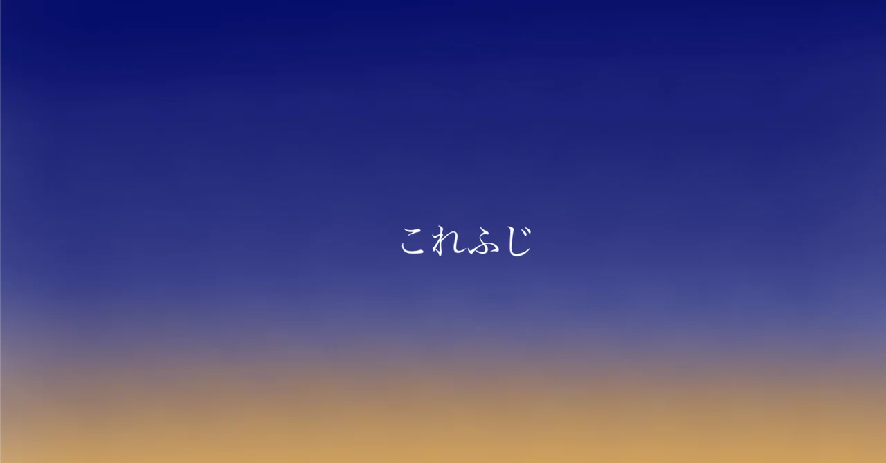 見出し画像