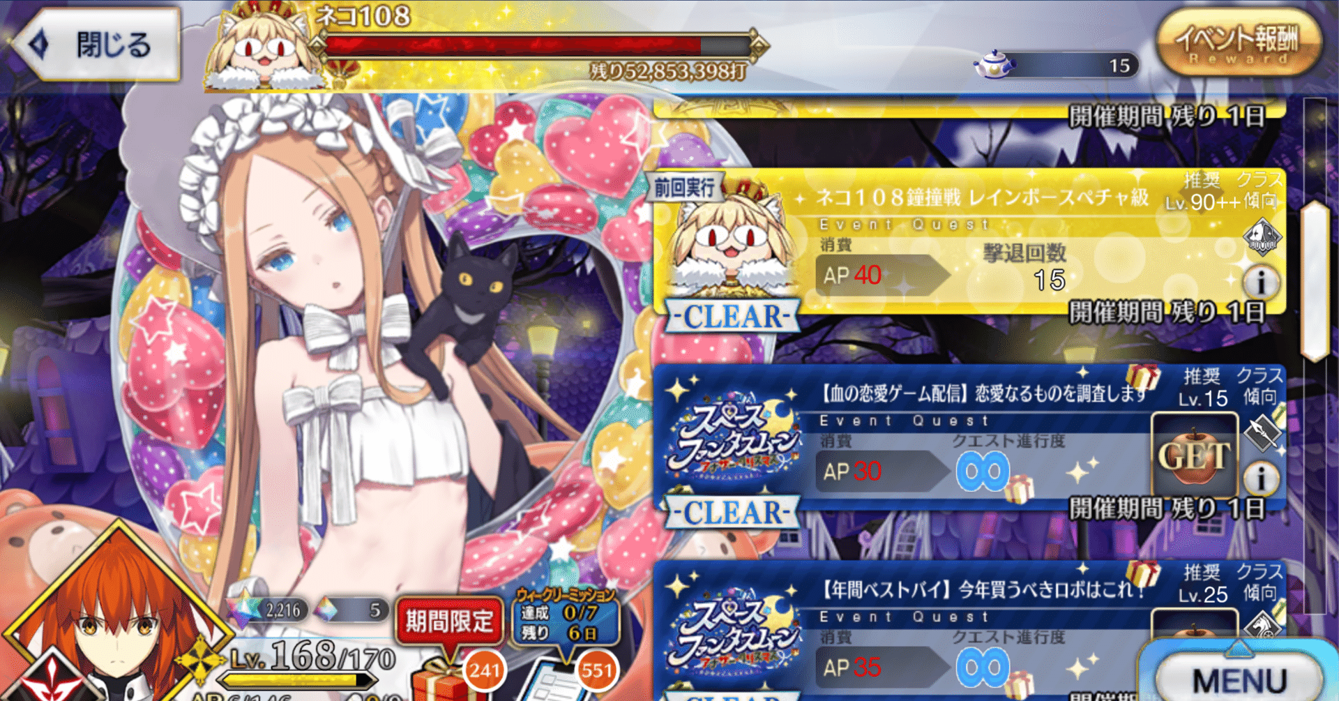 FGO やっぱり来た2日目レイド 金時&水着アビー&オベロンで周回中
