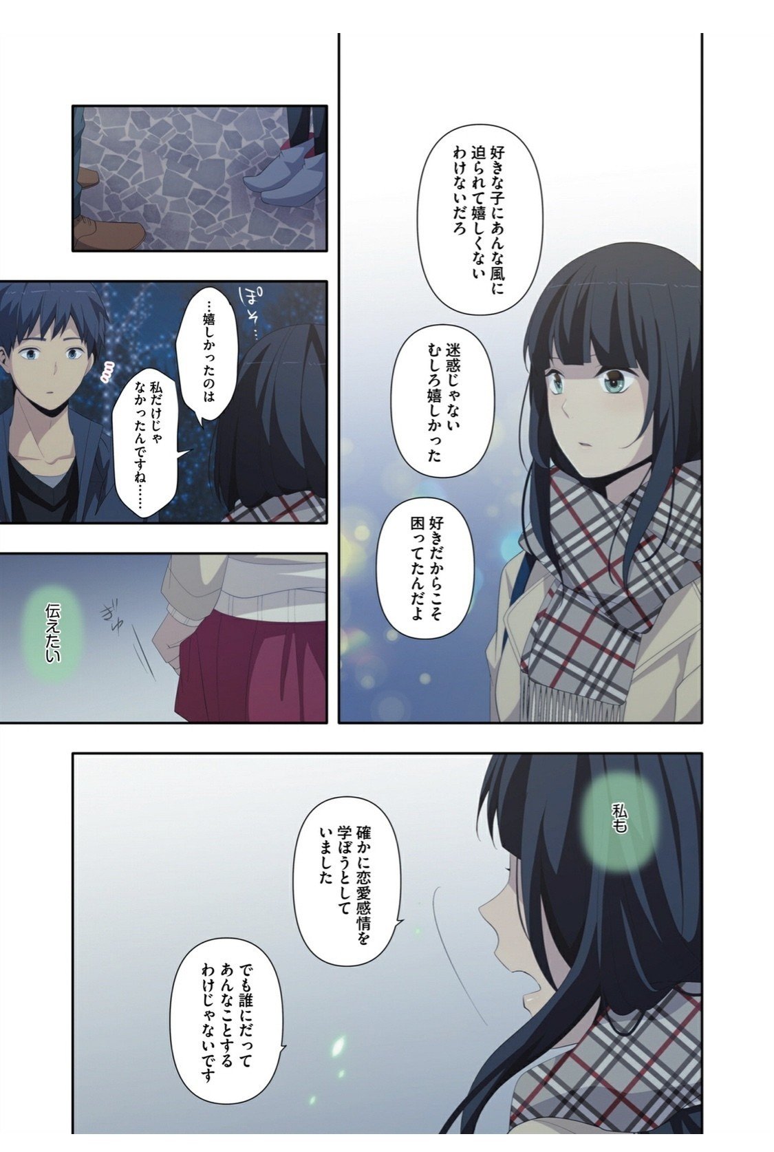 【特典あり】27歳高校生コメディ『リライフ ReLIFE』1-10+特典ペーパー数枚／夜宵草【アニメ化＆実写化作品】 累計発行部数120万部の人気漫画 『ReLIFE』アニメ版の 魅力が詰まった