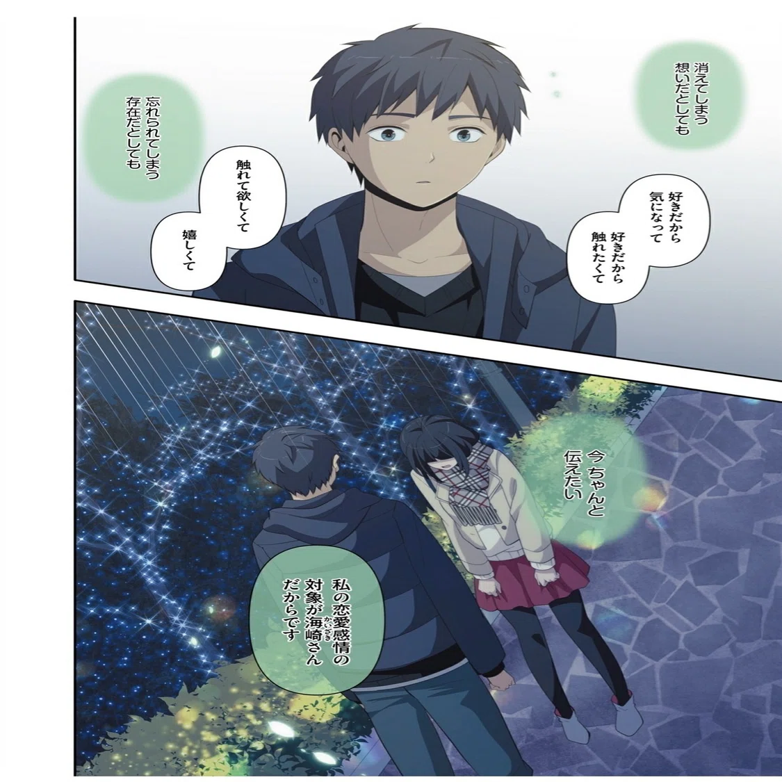 中身は27歳 高校生活をやり直して一歩踏み出す勇気を思い出せてくれる Relife 鎌田和樹 Note
