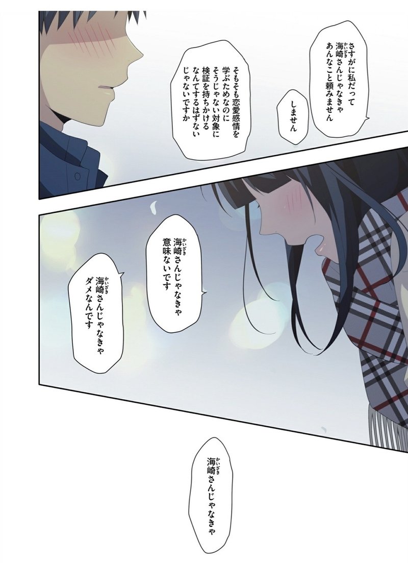 中身は27歳 高校生活をやり直して一歩踏み出す勇気を思い出せてくれる Relife 鎌田和樹 Note 中身は27歳 高校生活をやり直して一歩踏み出す勇気を思い出せてくれる Relife 鎌田和樹 Note