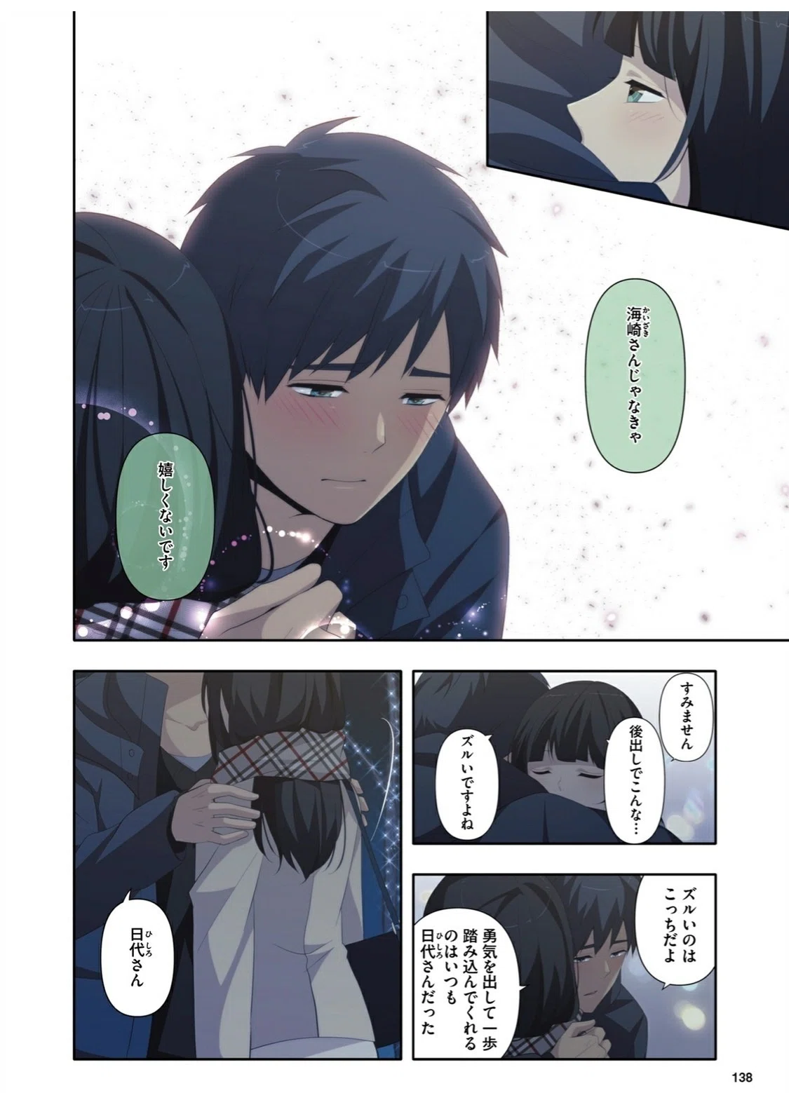 中身は27歳 高校生活をやり直して一歩踏み出す勇気を思い出せてくれる Relife 鎌田和樹 Note 中身は27歳 高校生活をやり直して一歩踏み出す勇気を思い出せてくれる Relife 鎌田和樹 Note