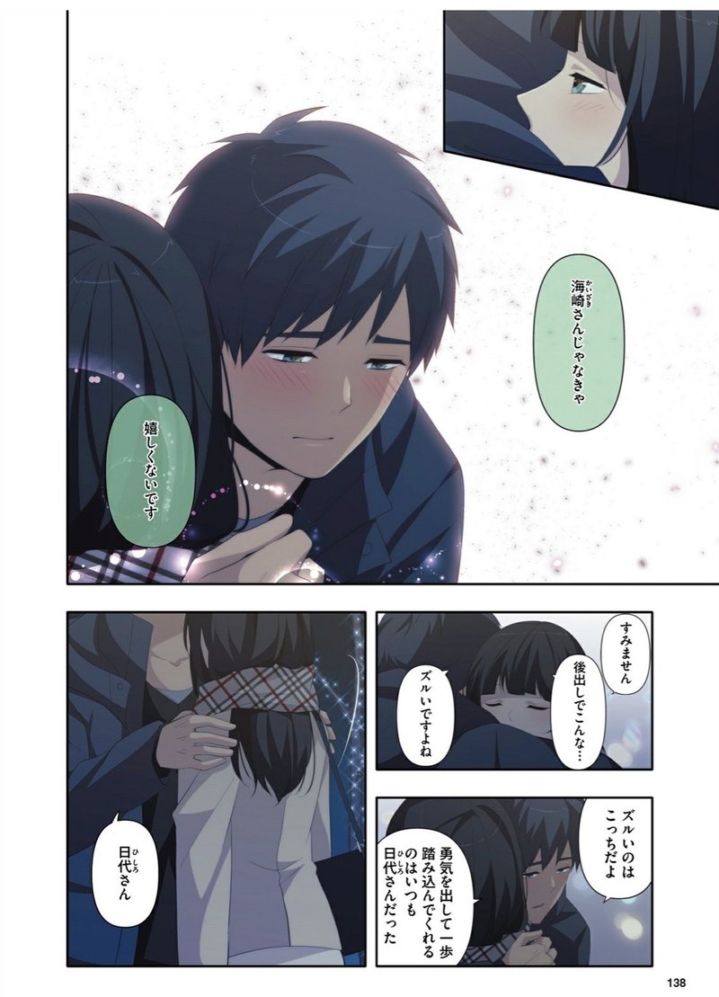 中身は27歳 高校生活をやり直して一歩踏み出す勇気を思い出せてくれる Relife 鎌田和樹 Note