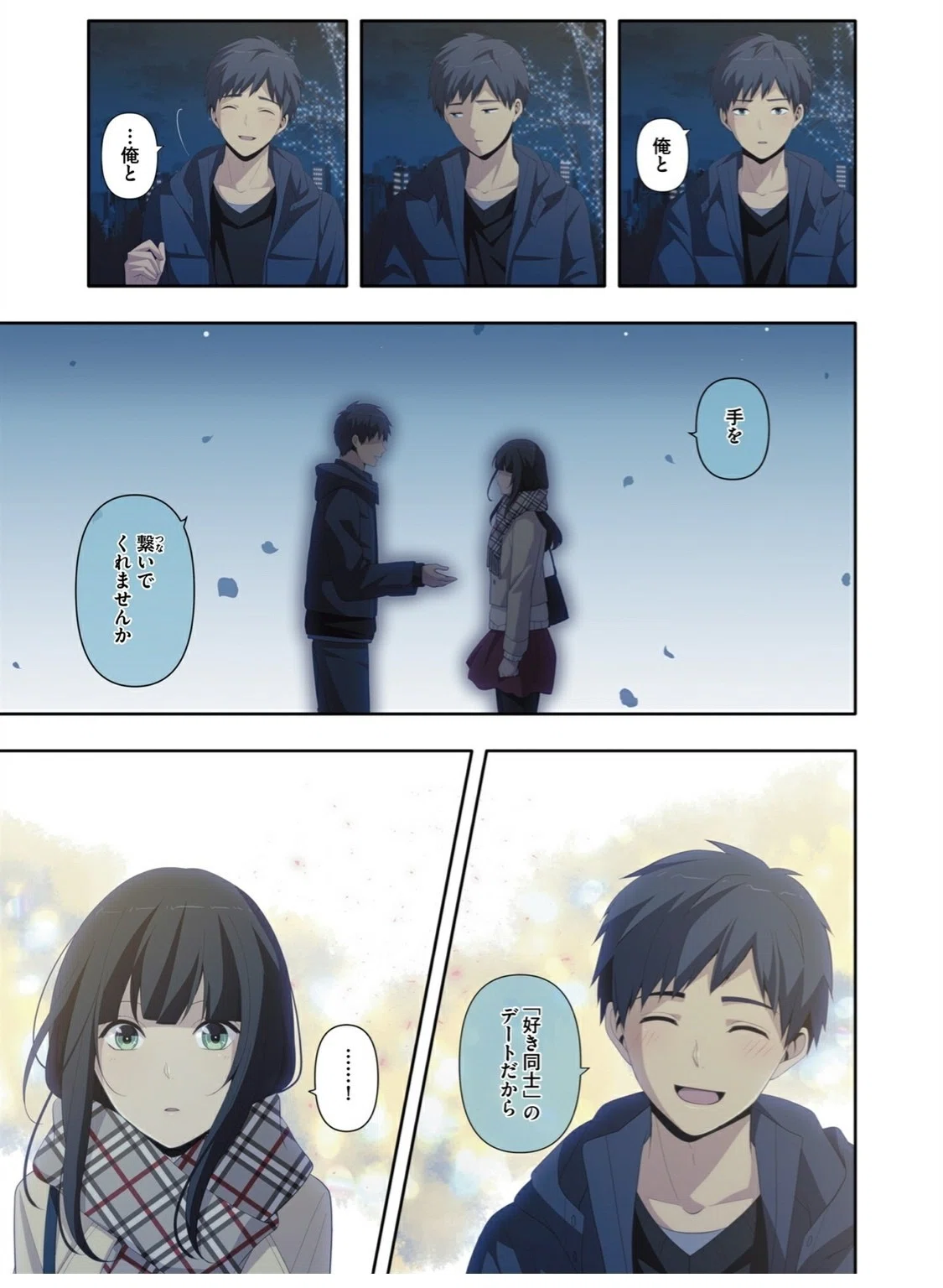 中身は27歳 高校生活をやり直して一歩踏み出す勇気を思い出せてくれる Relife 鎌田和樹 Note 中身は27歳 高校生活をやり直して一歩踏み出す勇気を思い出せてくれる Relife 鎌田和樹 Note
