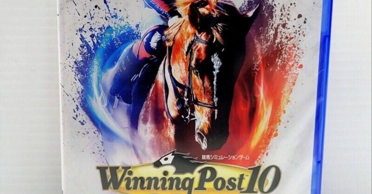 PS5 Winning Post 10 2024 通常版中古美品