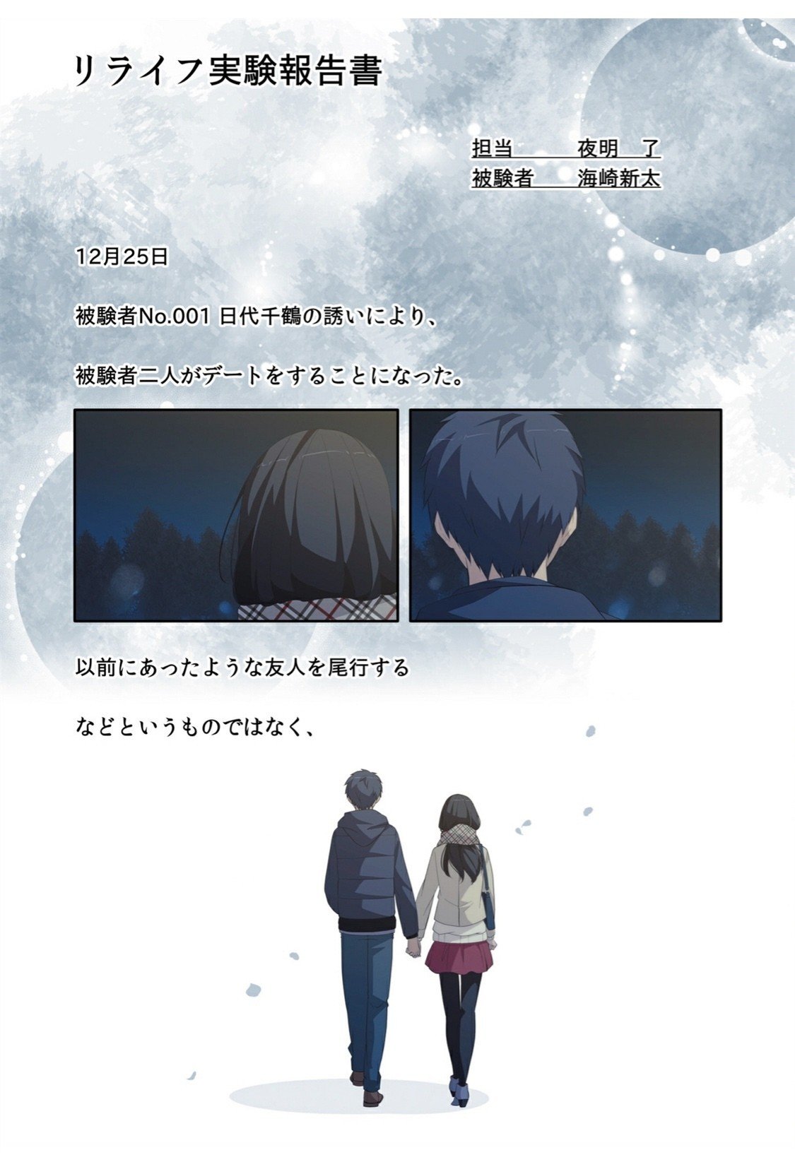 【特典あり】27歳高校生コメディ『リライフ ReLIFE』1-10+特典ペーパー数枚／夜宵草【アニメ化＆実写化作品】 累計発行部数120万部の人気漫画 『ReLIFE』アニメ版の 魅力が詰まった