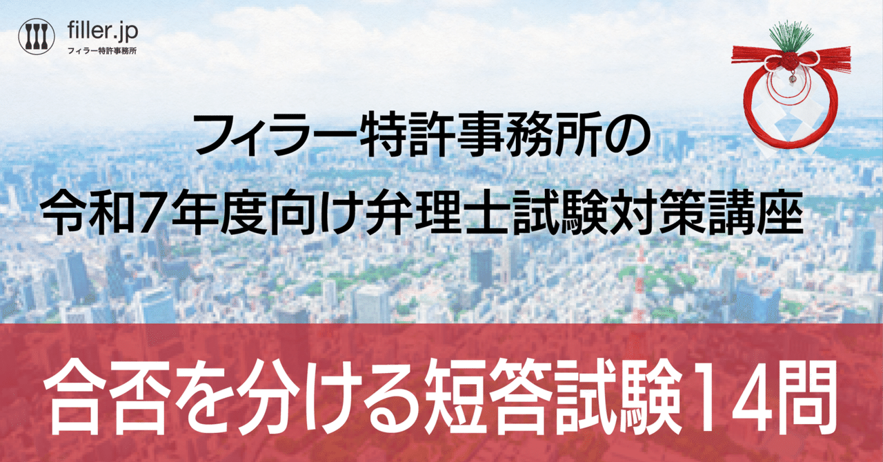この14問のうち何問解けるかに短答試験の合否はかかっている この14問のうち何問解けるかに短答試験の合否はかかっている