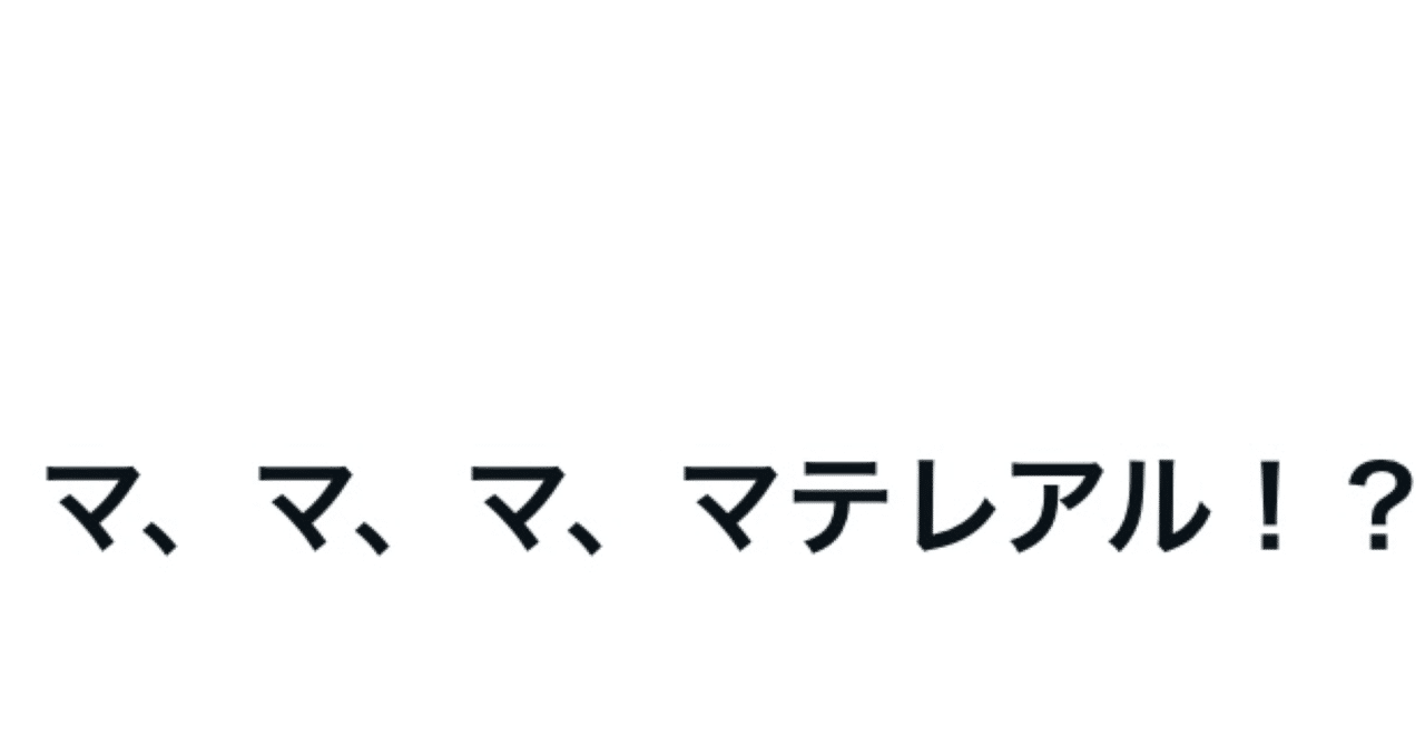 デッキ】マテリアクトル【紹介】｜わらちゃん