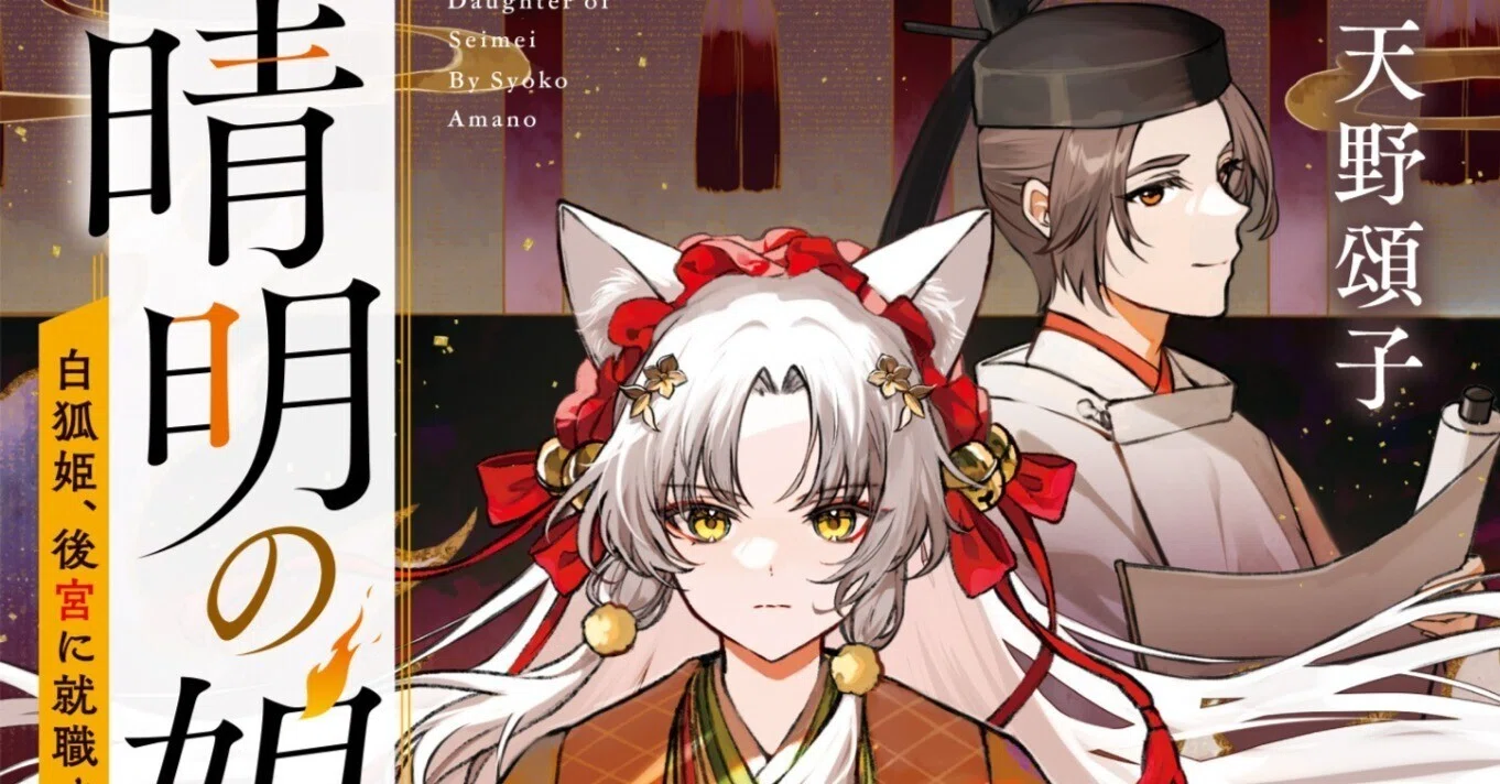 除魔退鬼之御秘符[jADX]陰陽師四雲謹製 人形代手書き 【公式通販】