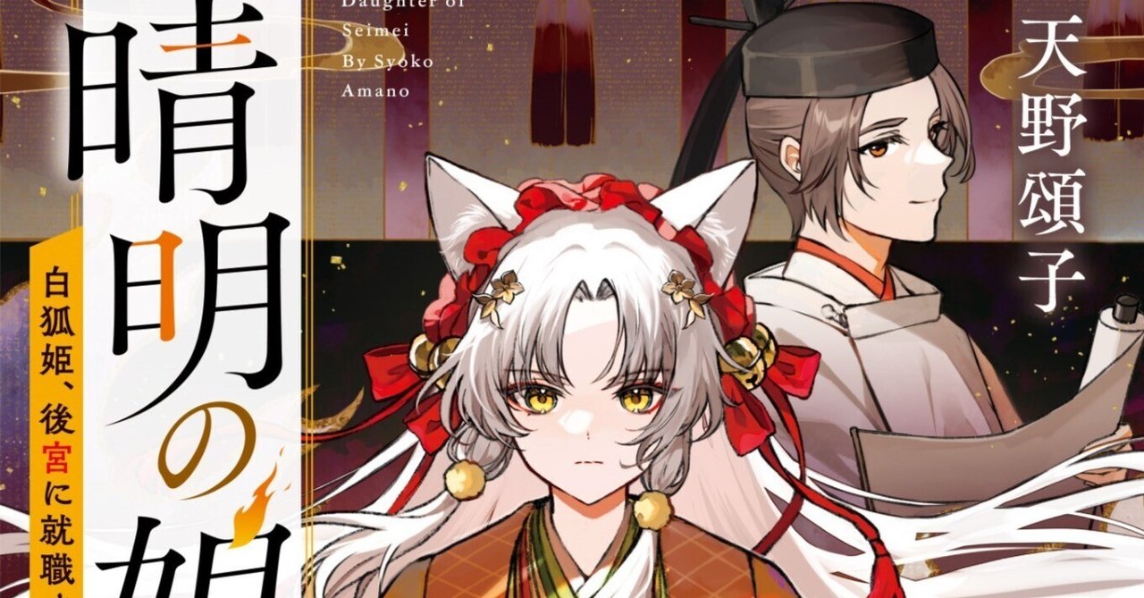 消費税無し 陰陽師四雲 人形代手書き☯怨敵離散之御秘符