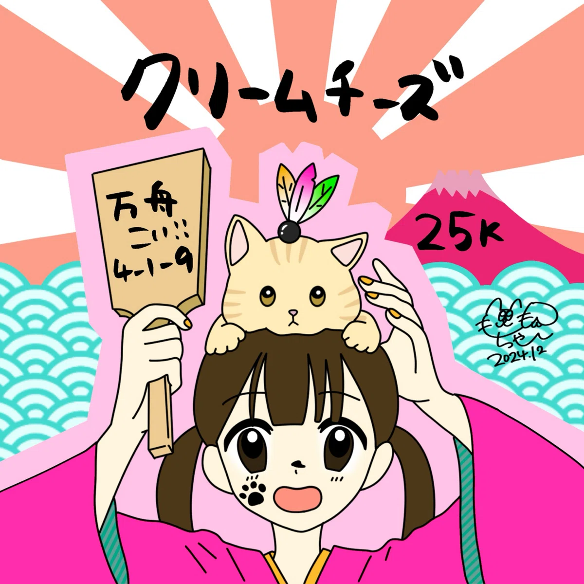 2024年12月コア特典アイコン|🍑 も も ち ゃ ん 🦖
