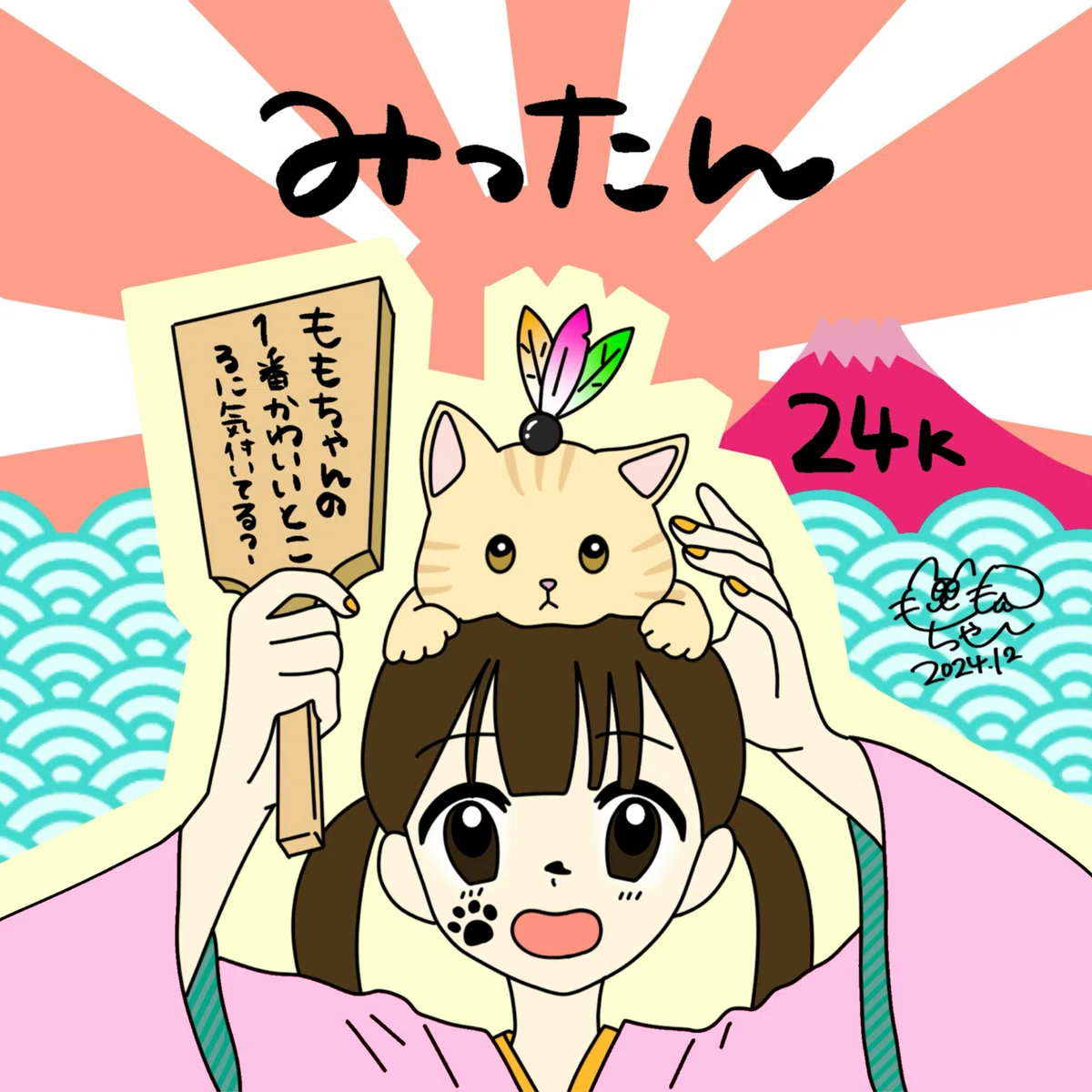 2024年12月コア特典アイコン|🍑 も も ち ゃ ん 🦖