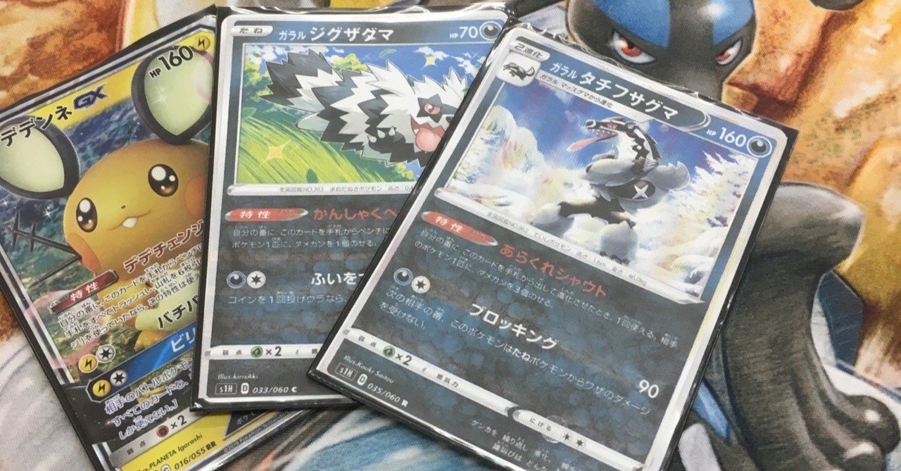 タチフサグマ 対策 ポケモン剣盾 タチフサグマの育成論と対策