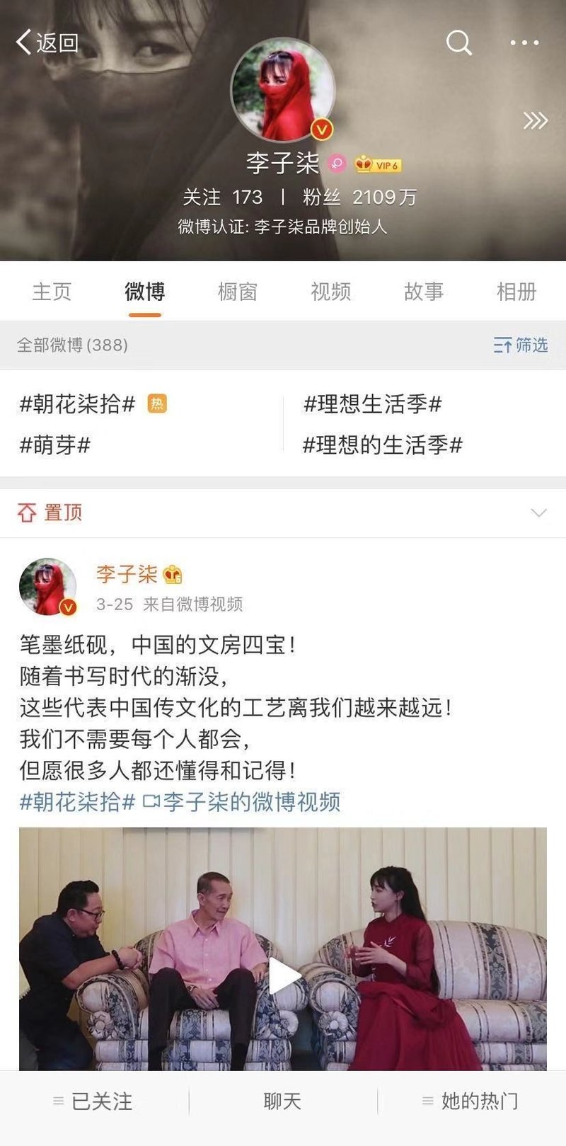 李子柒 中国の田舎生活を動画配信するvloggerが世界中で注目されているわけ 中国情報局 北京オフィス