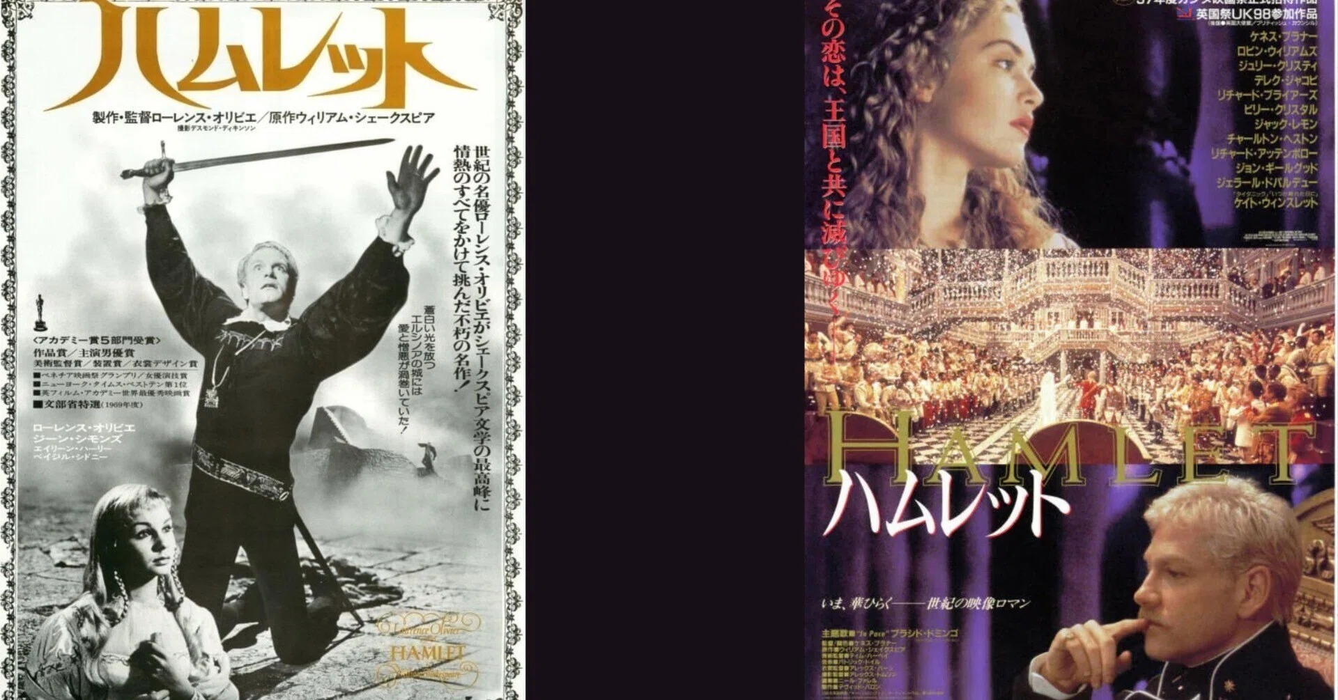 映画『ハムレット』を観てのあらすじ感想｜東